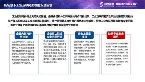 強烈推介 網(wǎng)絡(luò)安全攻防戰(zhàn)的幕后功臣——工業(yè)互聯(lián)網(wǎng)數(shù)據(jù)服務(wù)