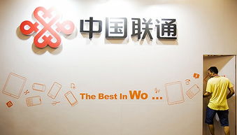 尷尬局面背后的變革 中國聯通連續5個月遭棄，工業互聯網卻暗流涌動