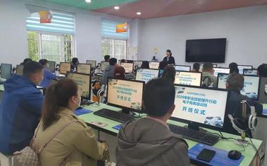 關于免費開展職業技能培訓的公告（第二期）計算機技術培訓